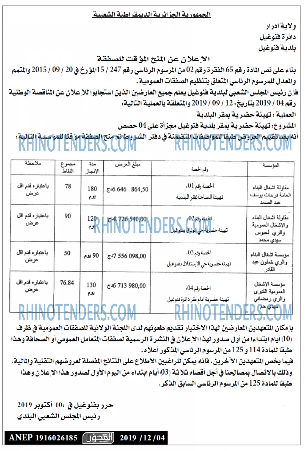 المحور