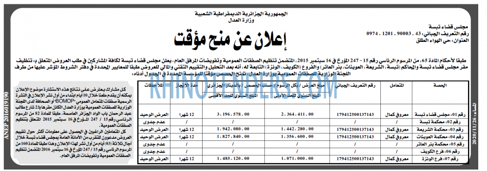 المساء