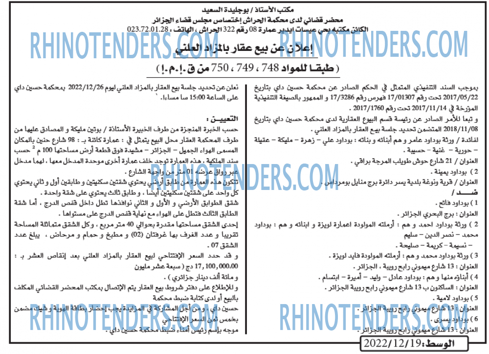 AL WASAT