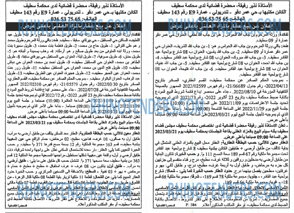 EL KHABAR