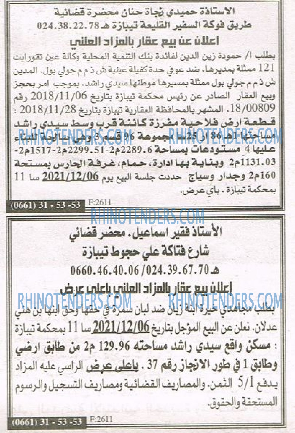 EL KHABAR