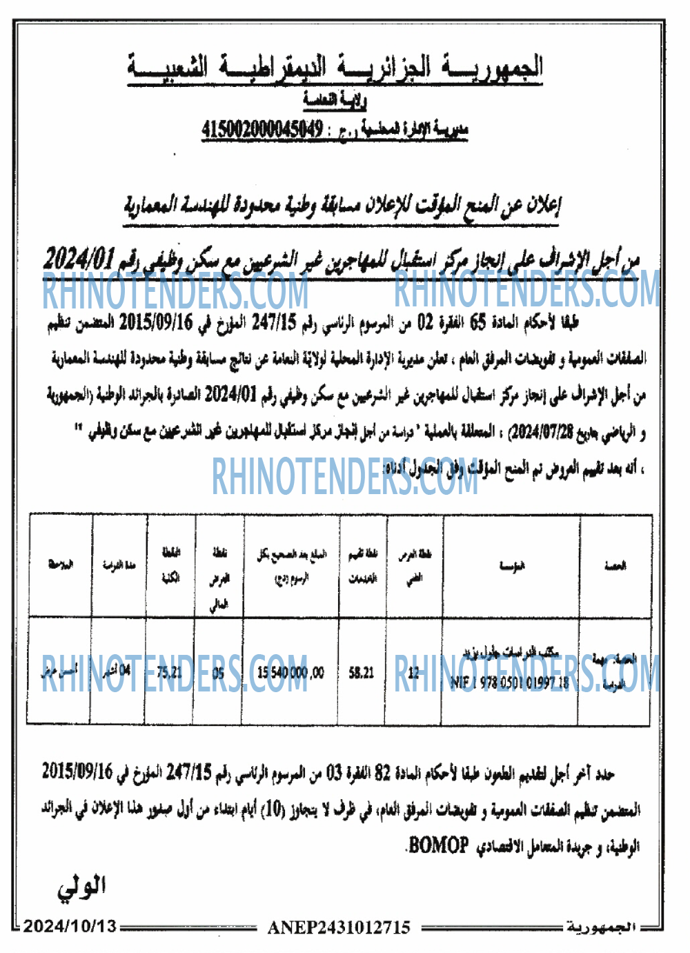 الجمهورية