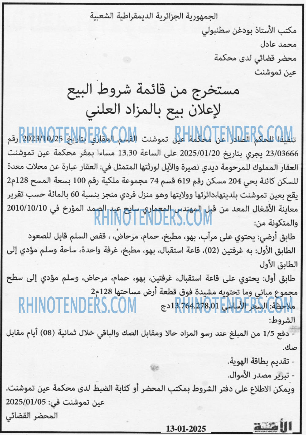 الأمة
