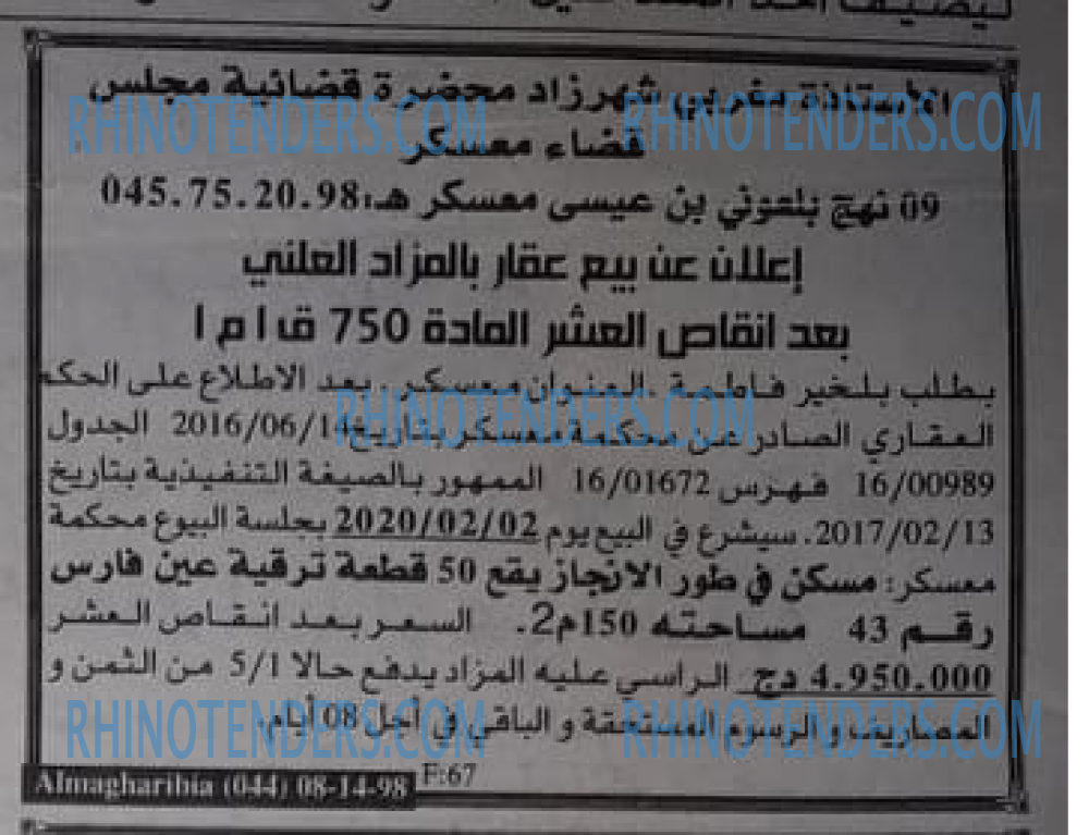 EL KHABAR