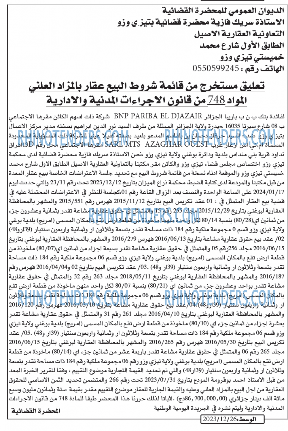 الوسط