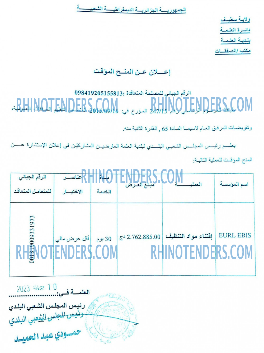 Rhinotenders