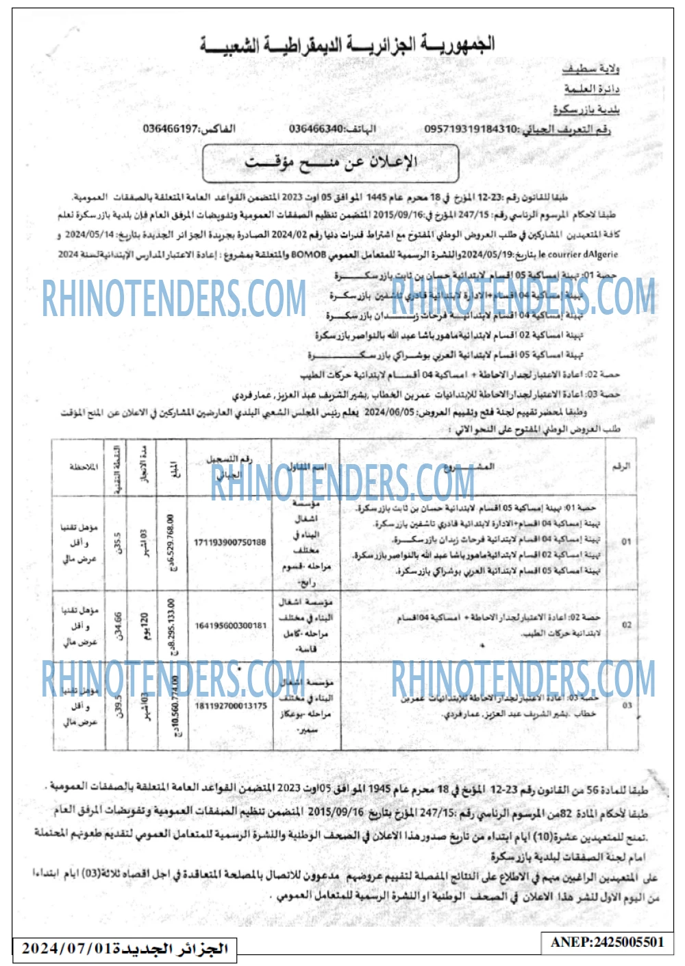 الجزائر الجديدة