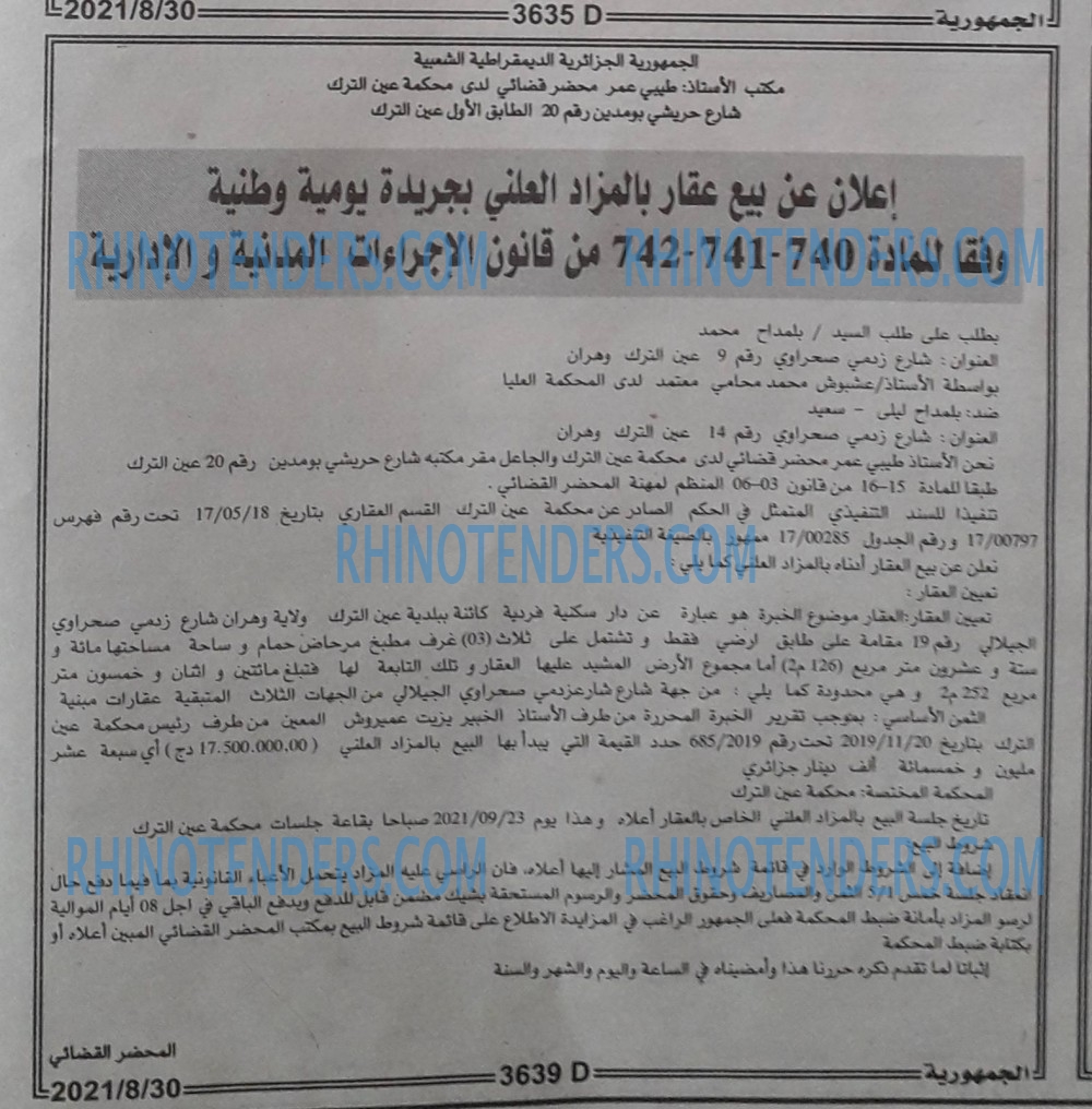الجمهورية
