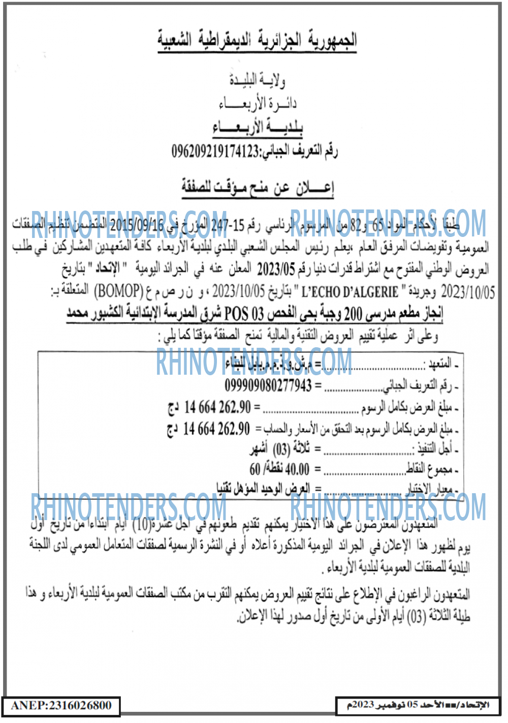 EL ITIHAD