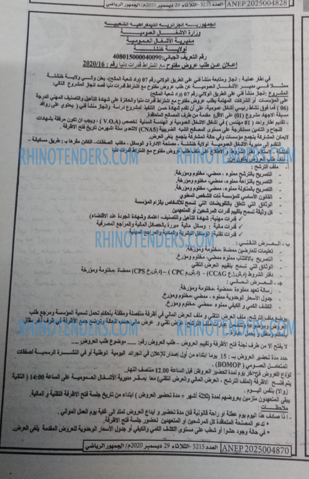 EL JOUMHOUR RIYADI