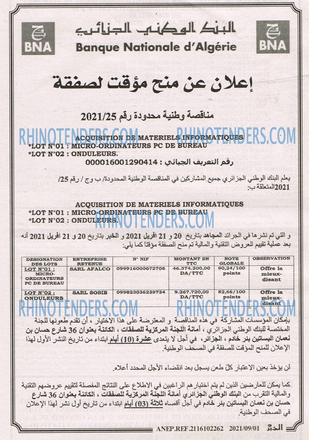 EL KHABAR