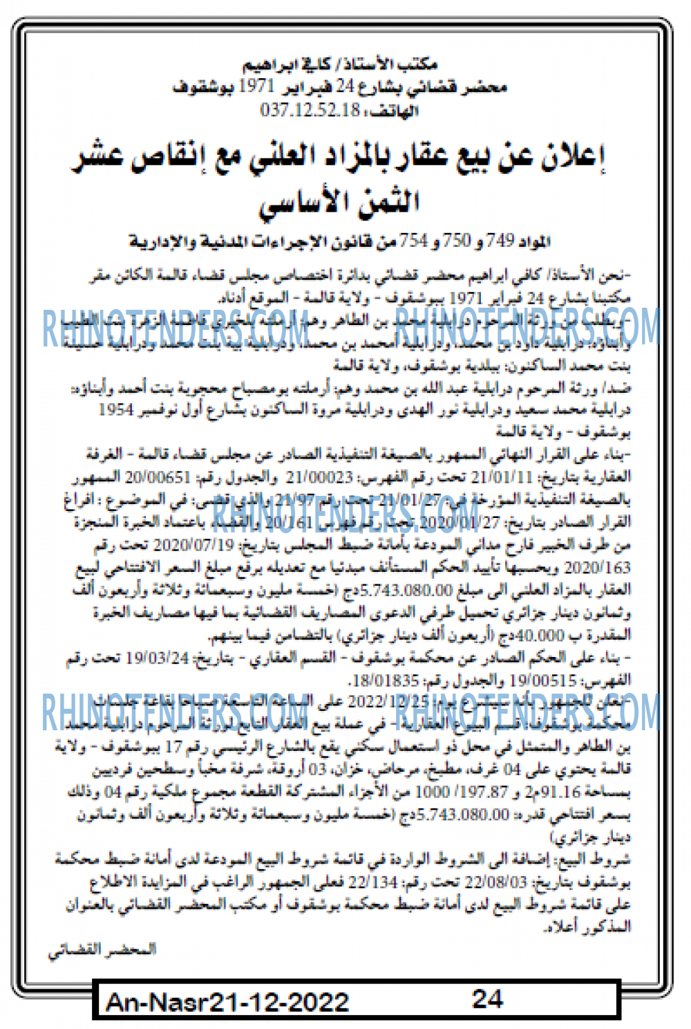 AN-NASR