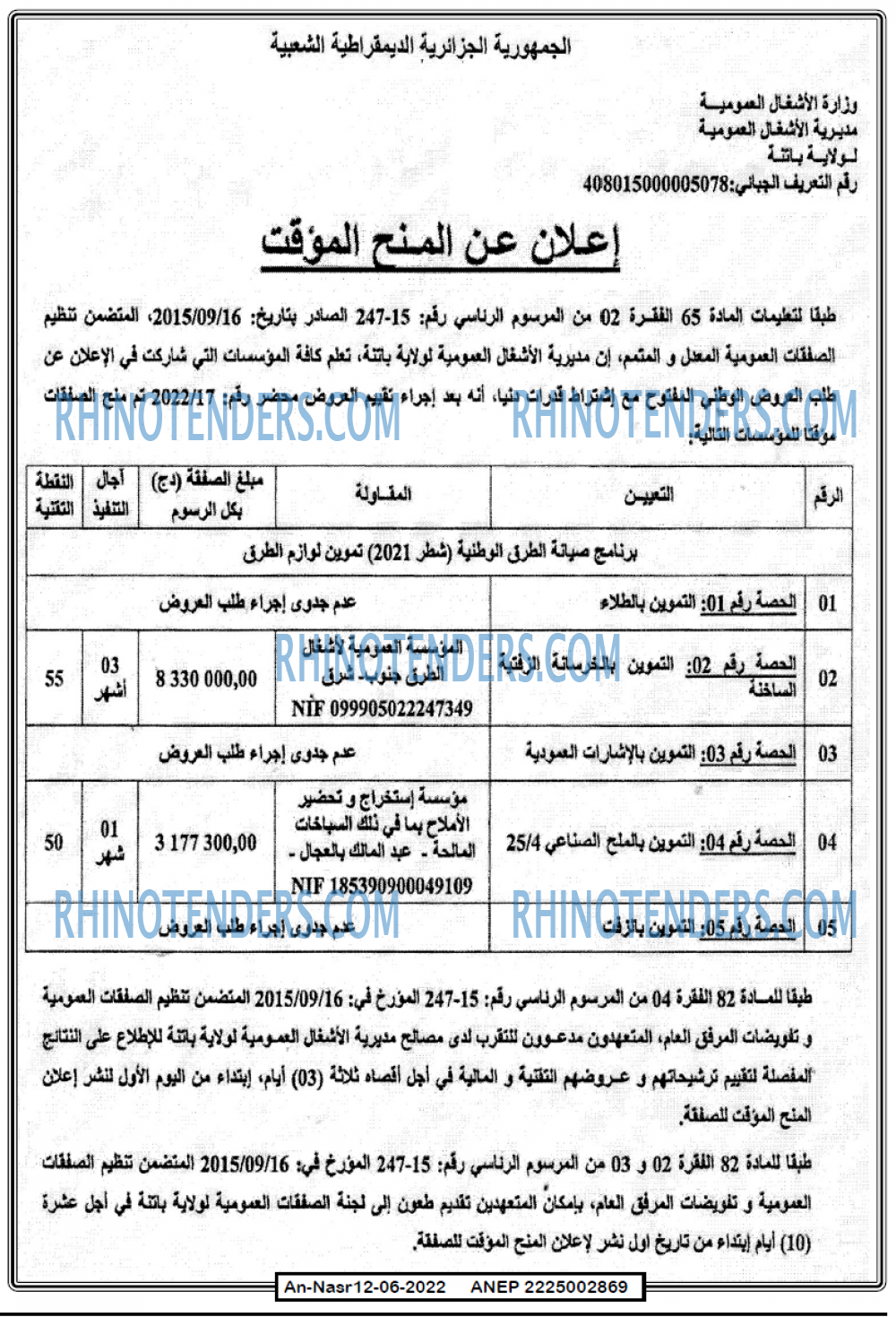 AN-NASR