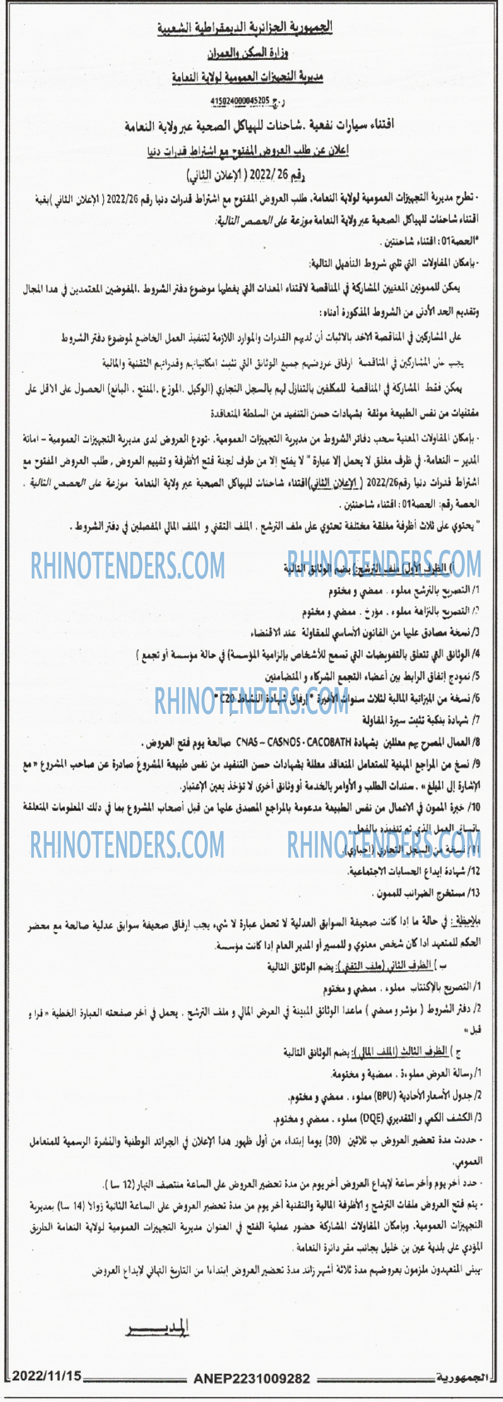 الجمهورية