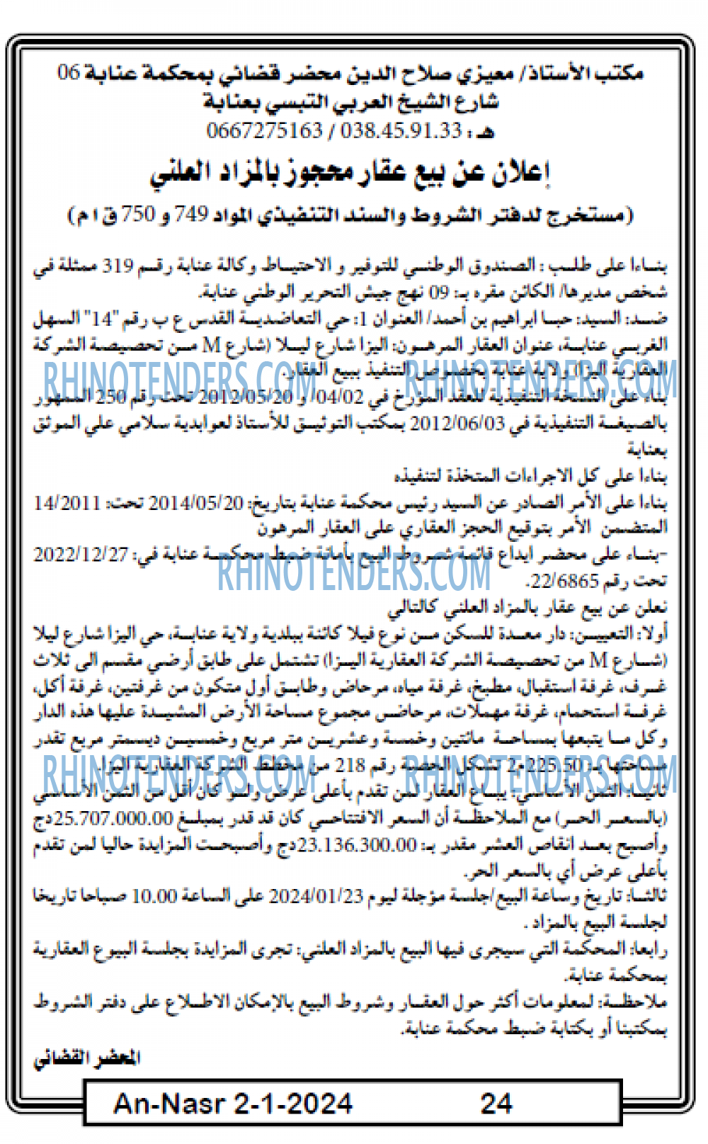 AN-NASR