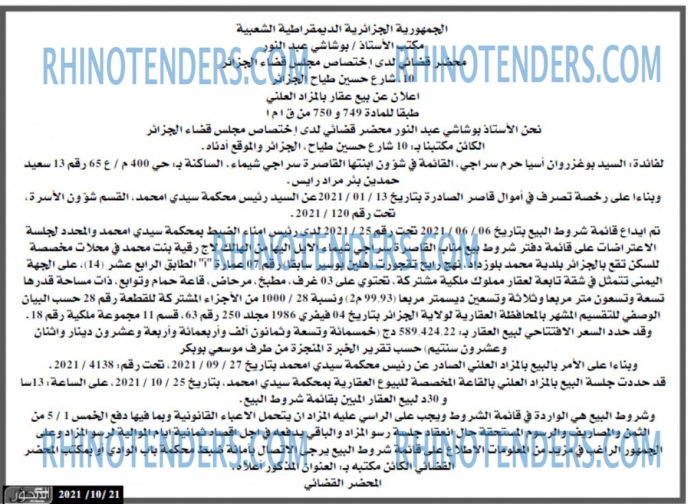 المحور