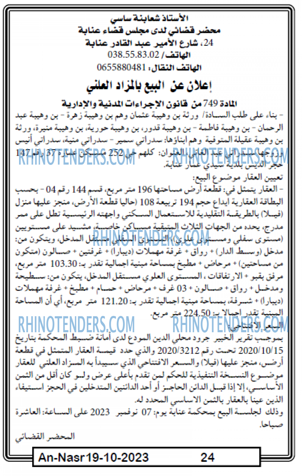 AN-NASR