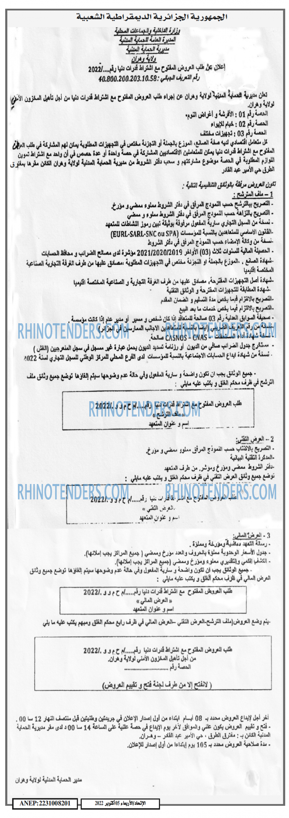 EL ITIHAD