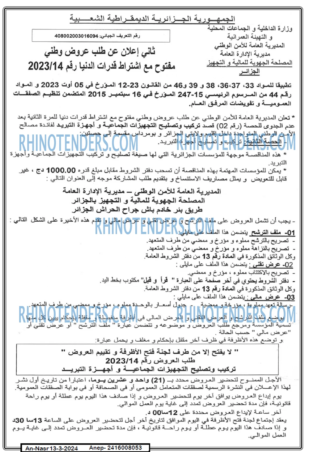 AN-NASR
