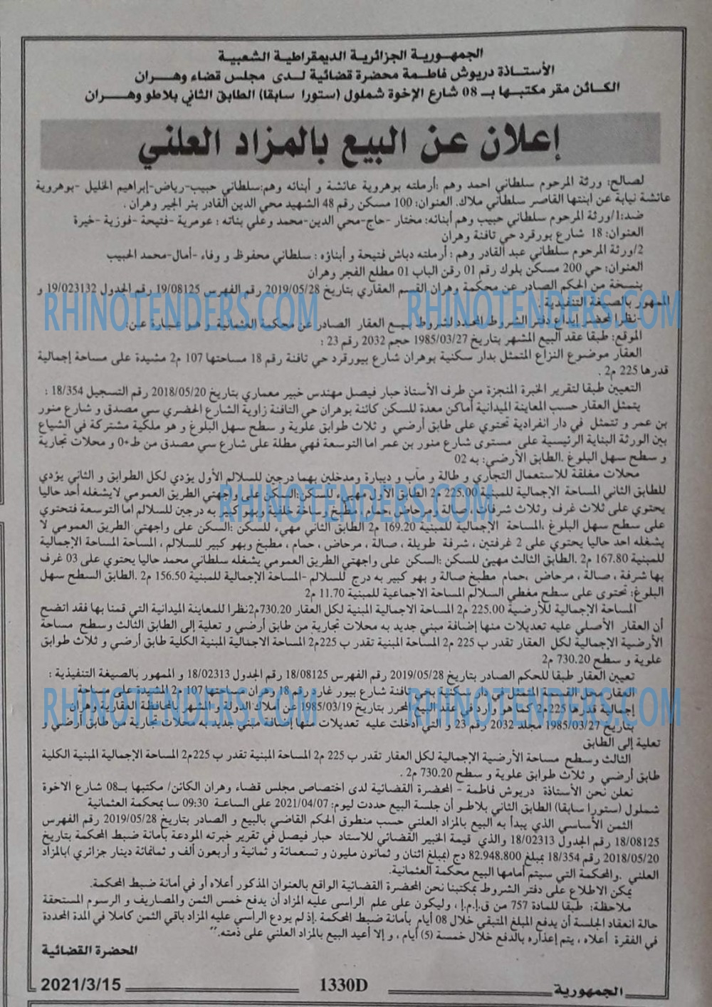 الجمهورية