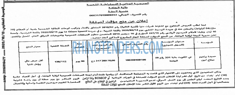 الوسيط المغاربي