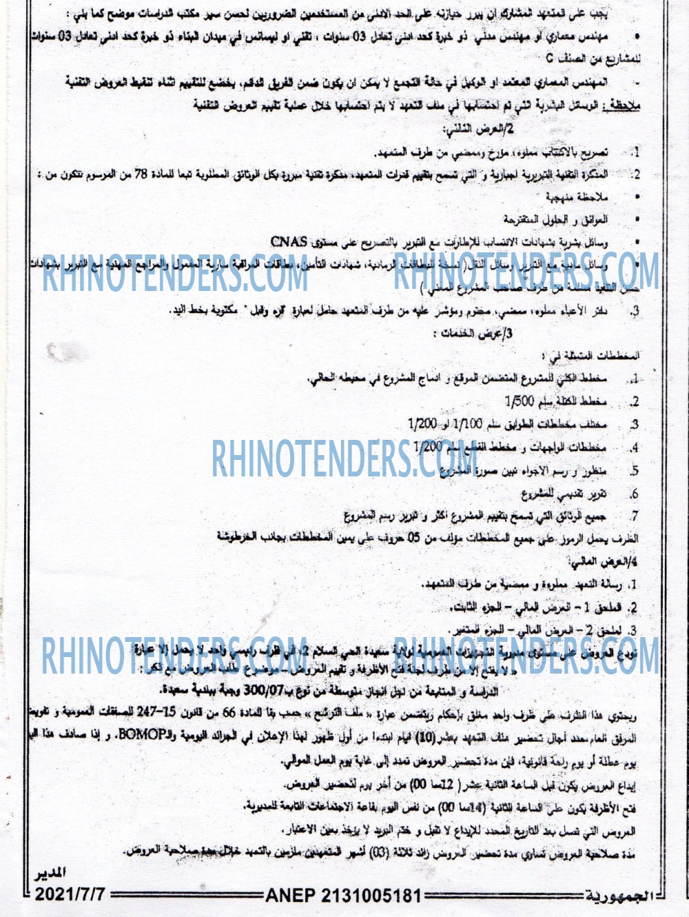 الجمهورية
