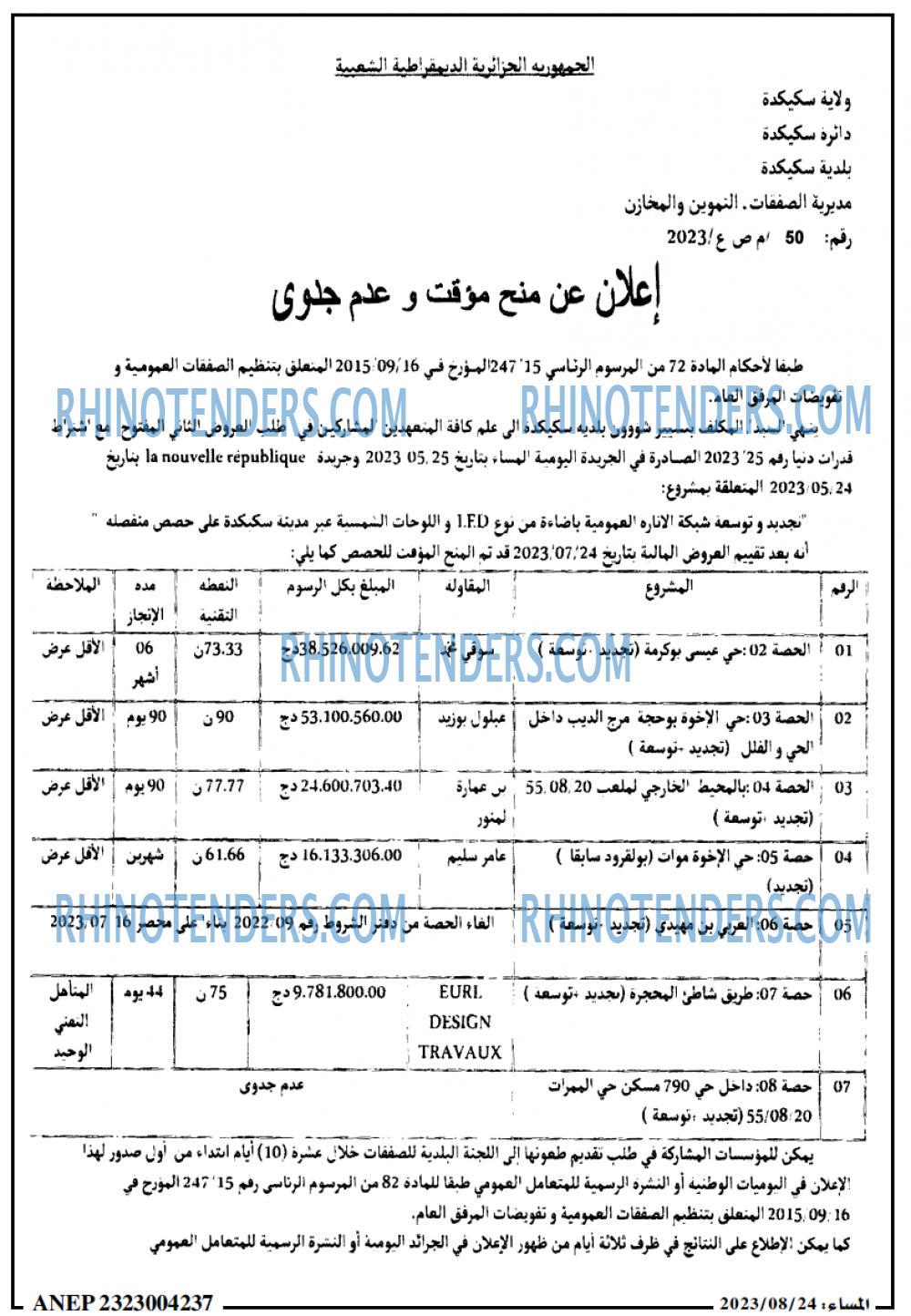 المساء