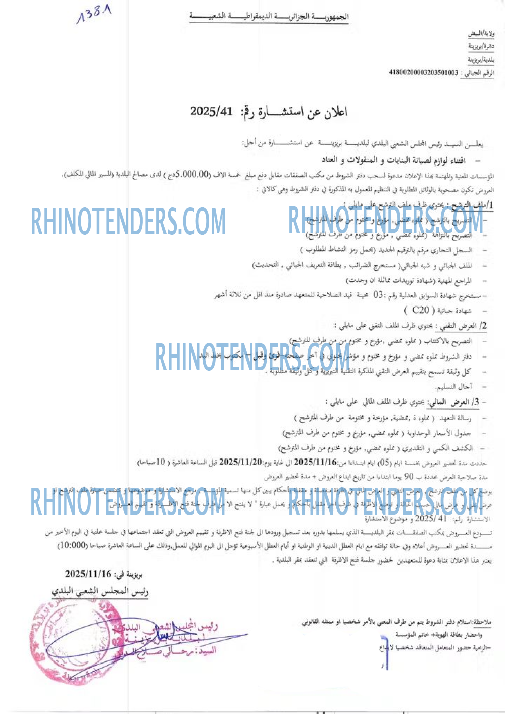 Rhinotenders