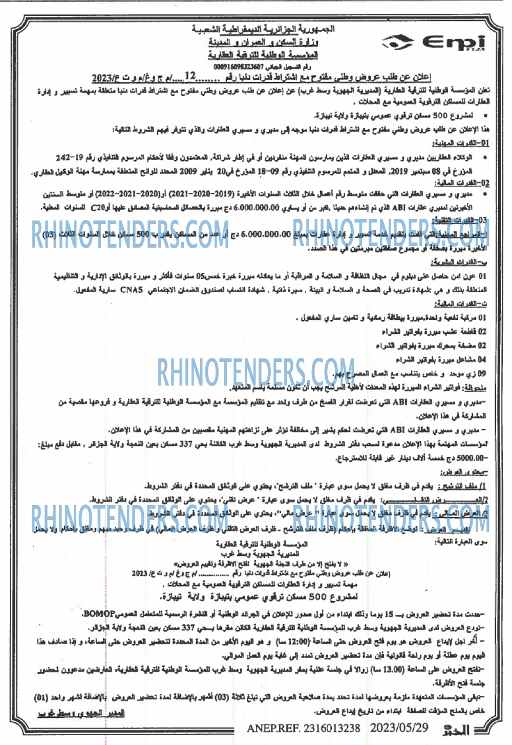 EL KHABAR