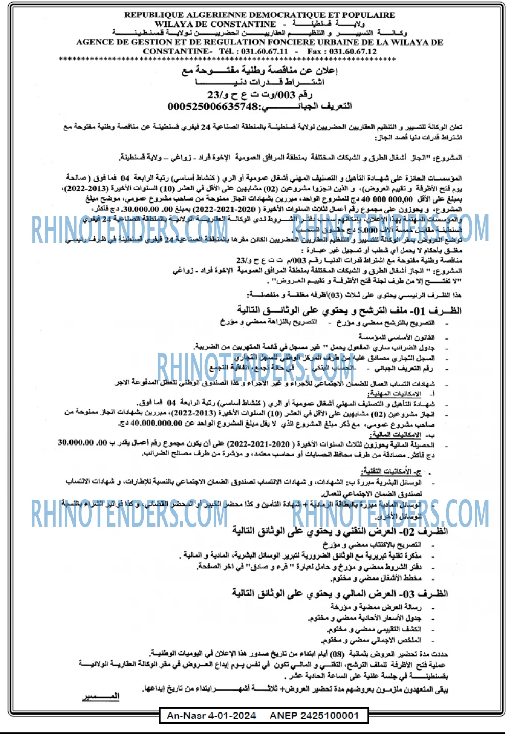 AN-NASR