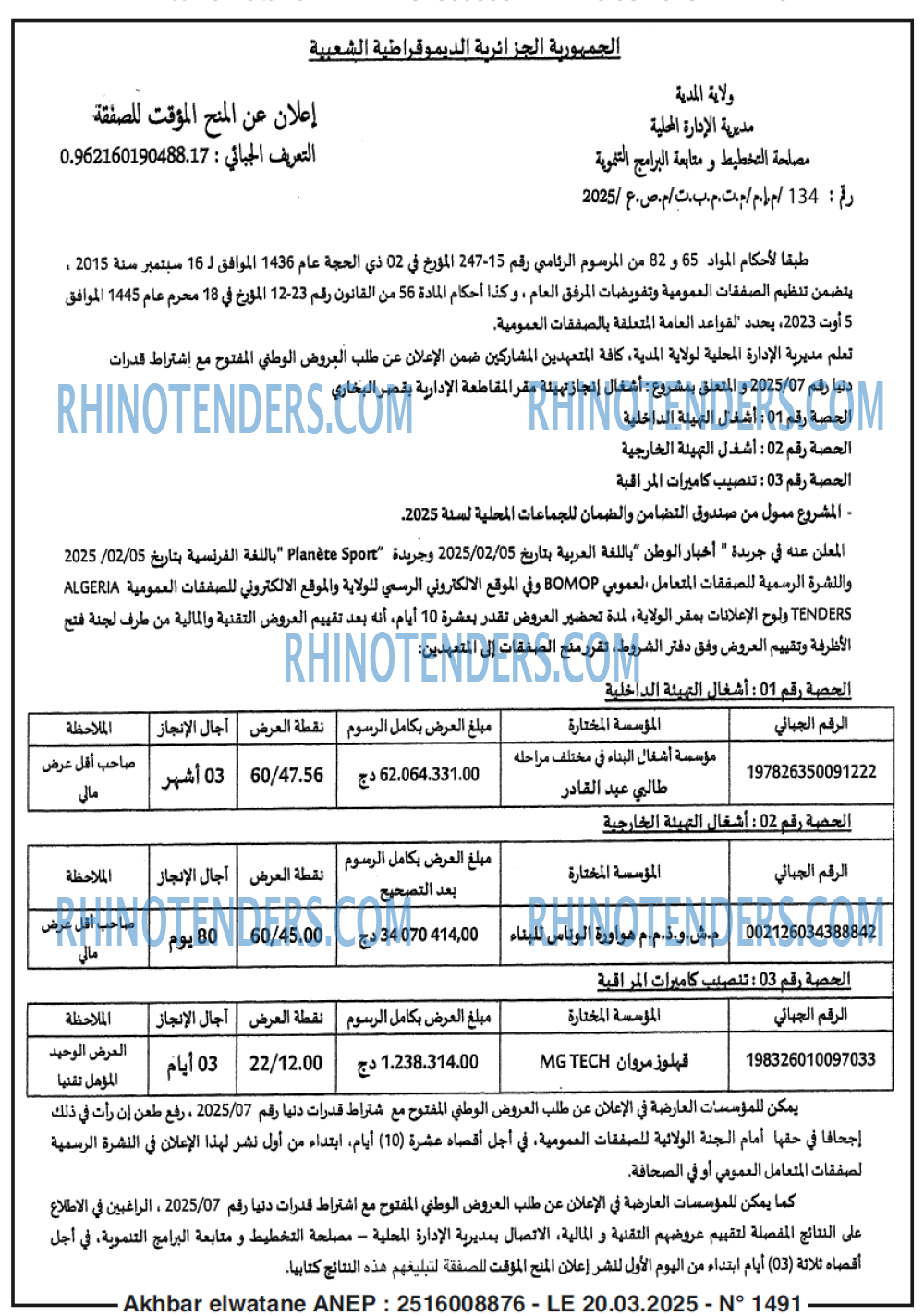 Akhbar Lwatan