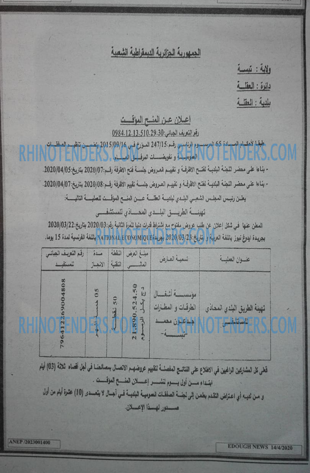 Edough News