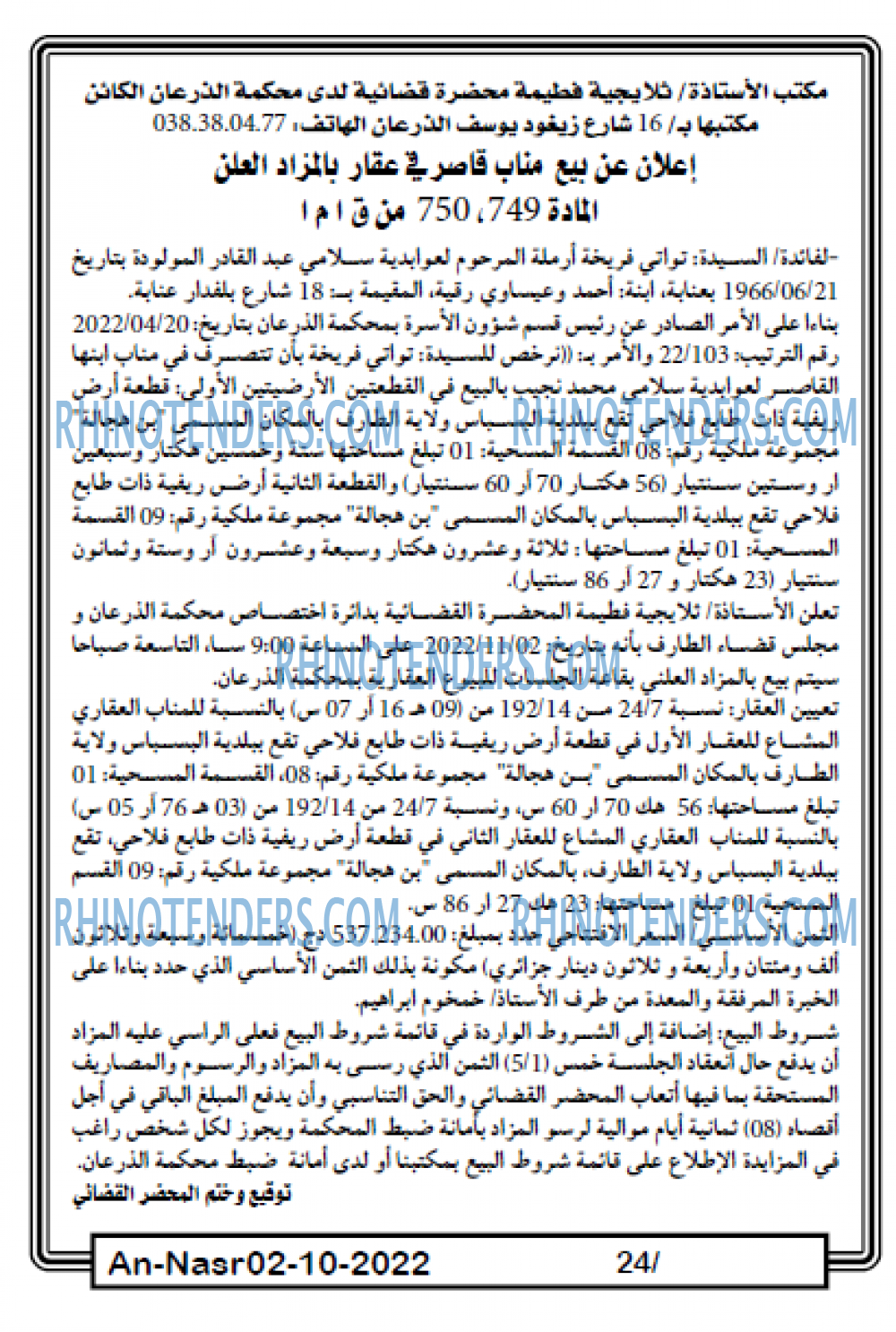AN-NASR