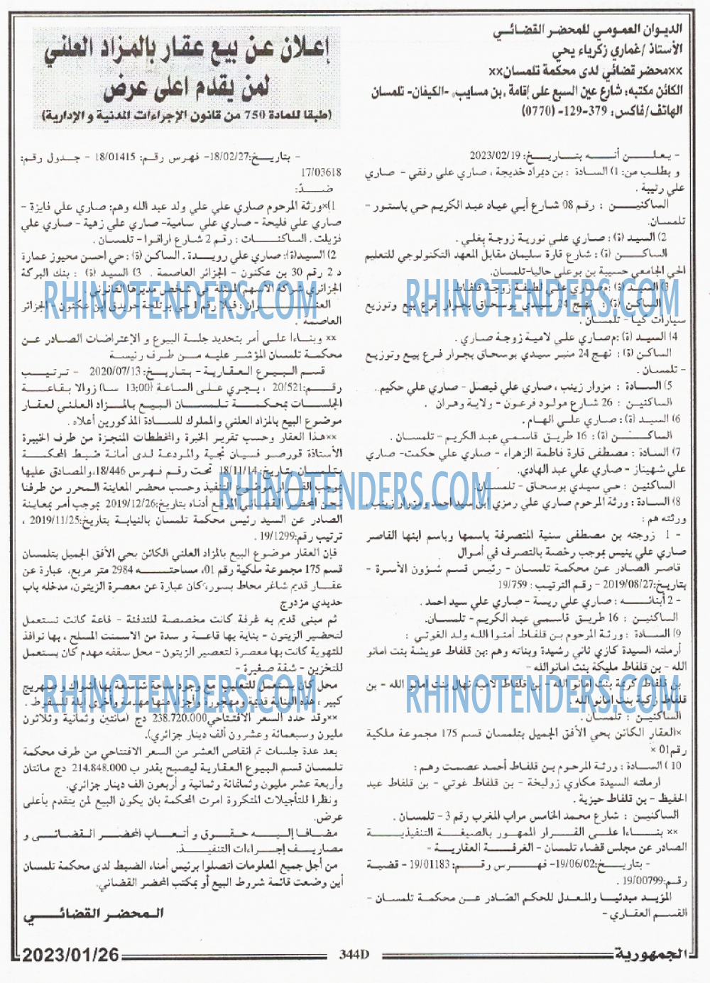 الجمهورية