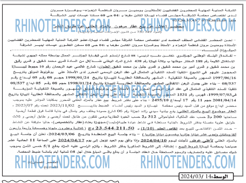 الوسط