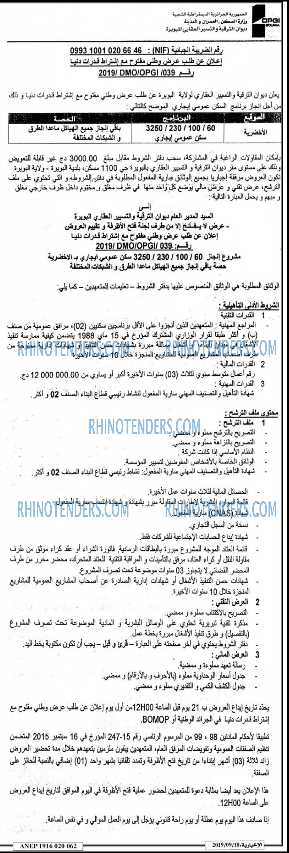 الاخبارية