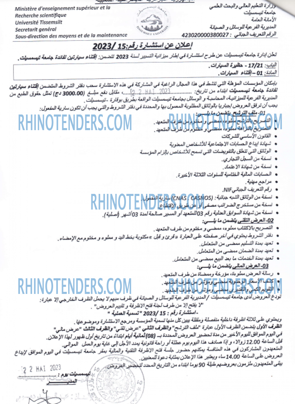 Rhinotenders