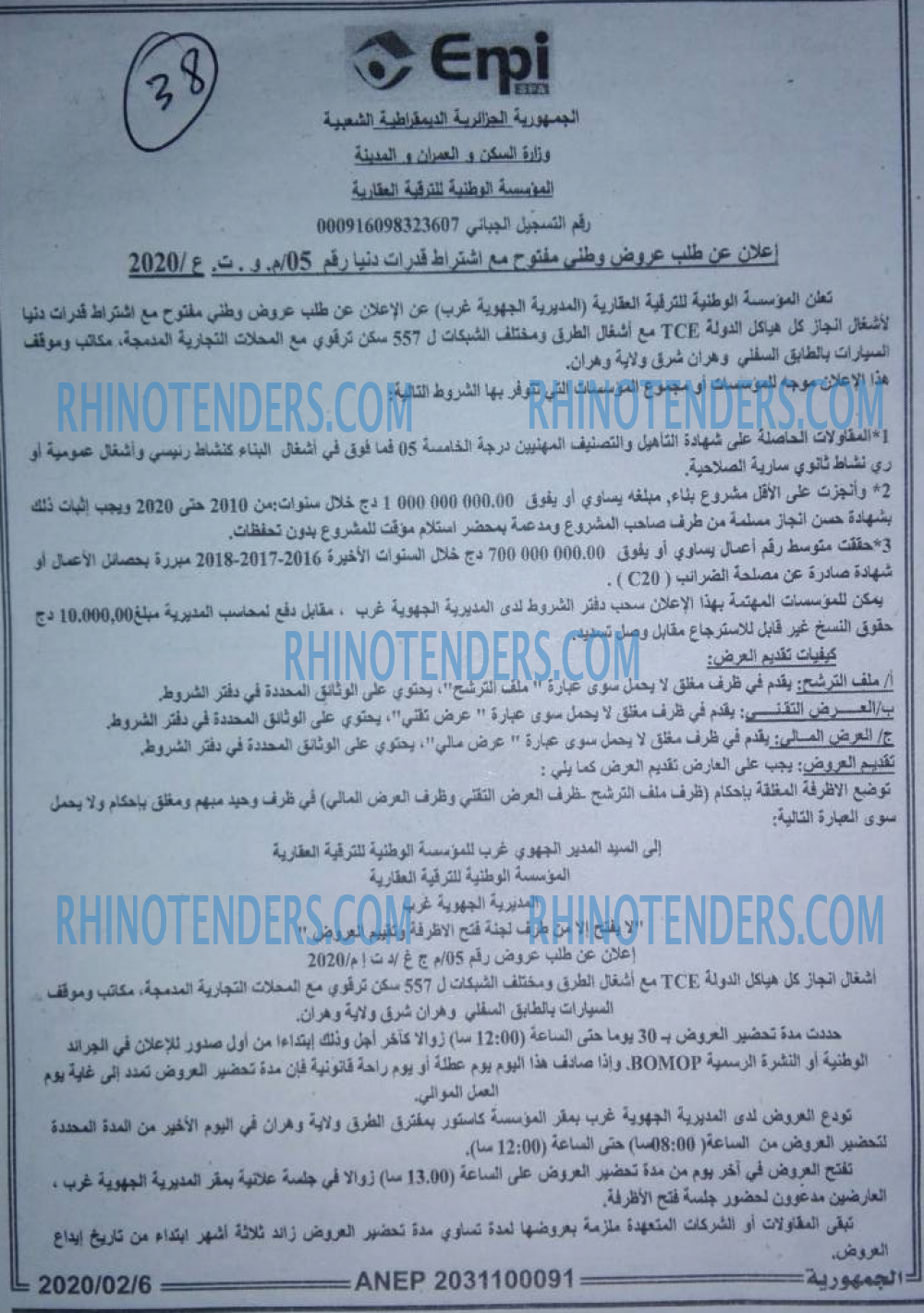الجمهورية