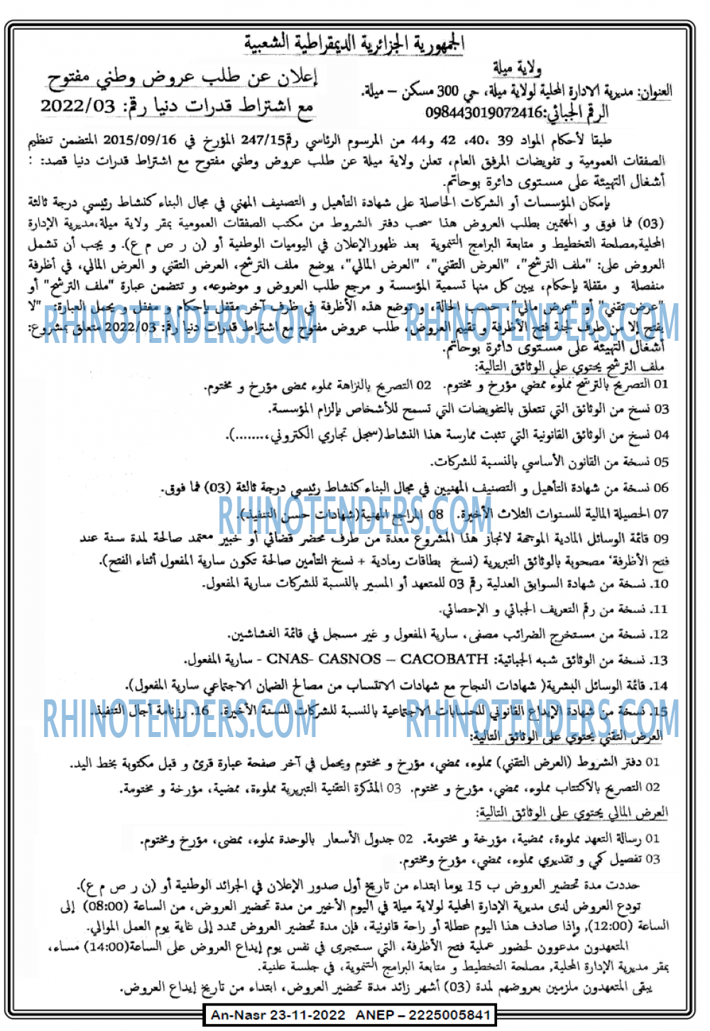 AN-NASR
