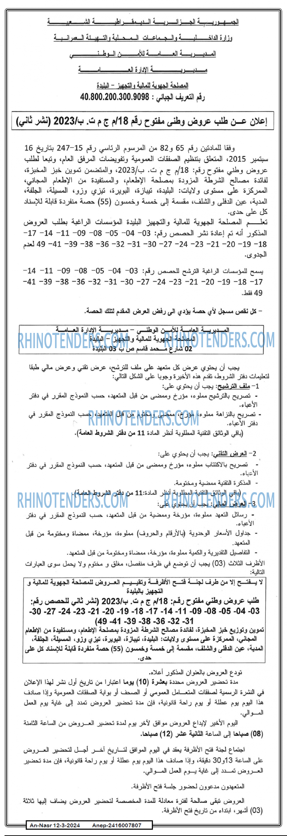 AN-NASR