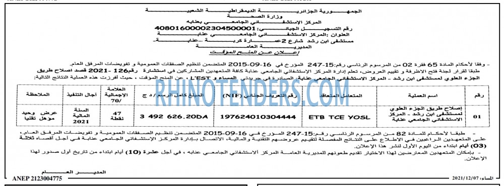 المساء
