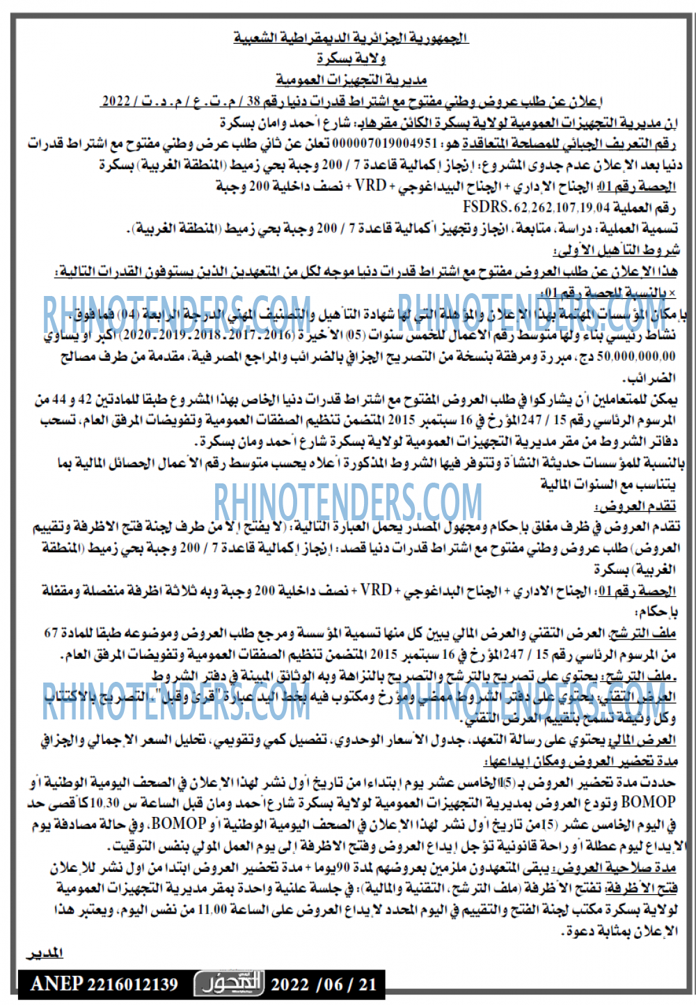 المحور