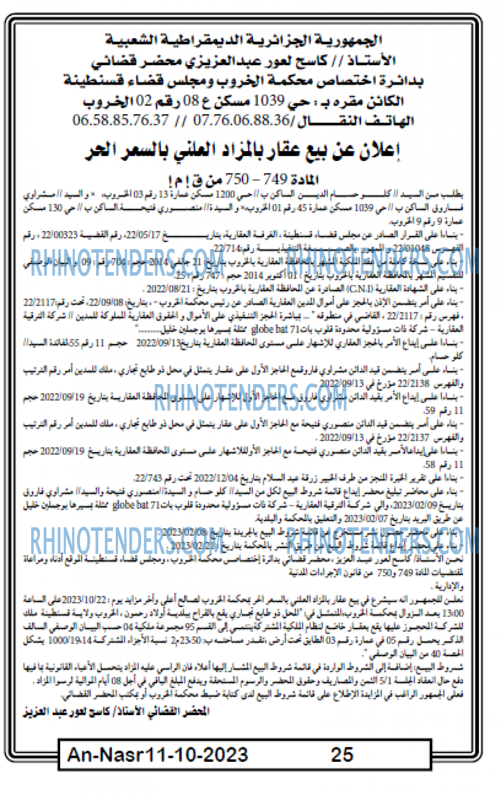 AN-NASR