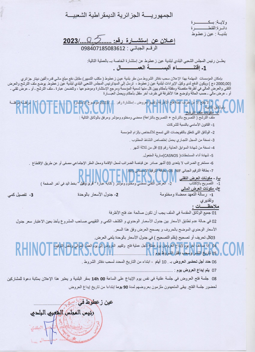Rhinotenders