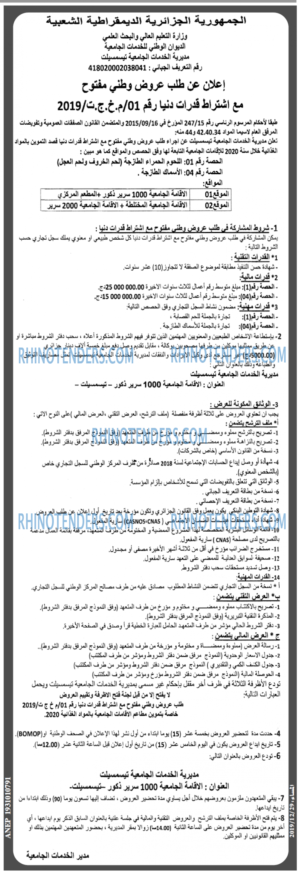 المساء