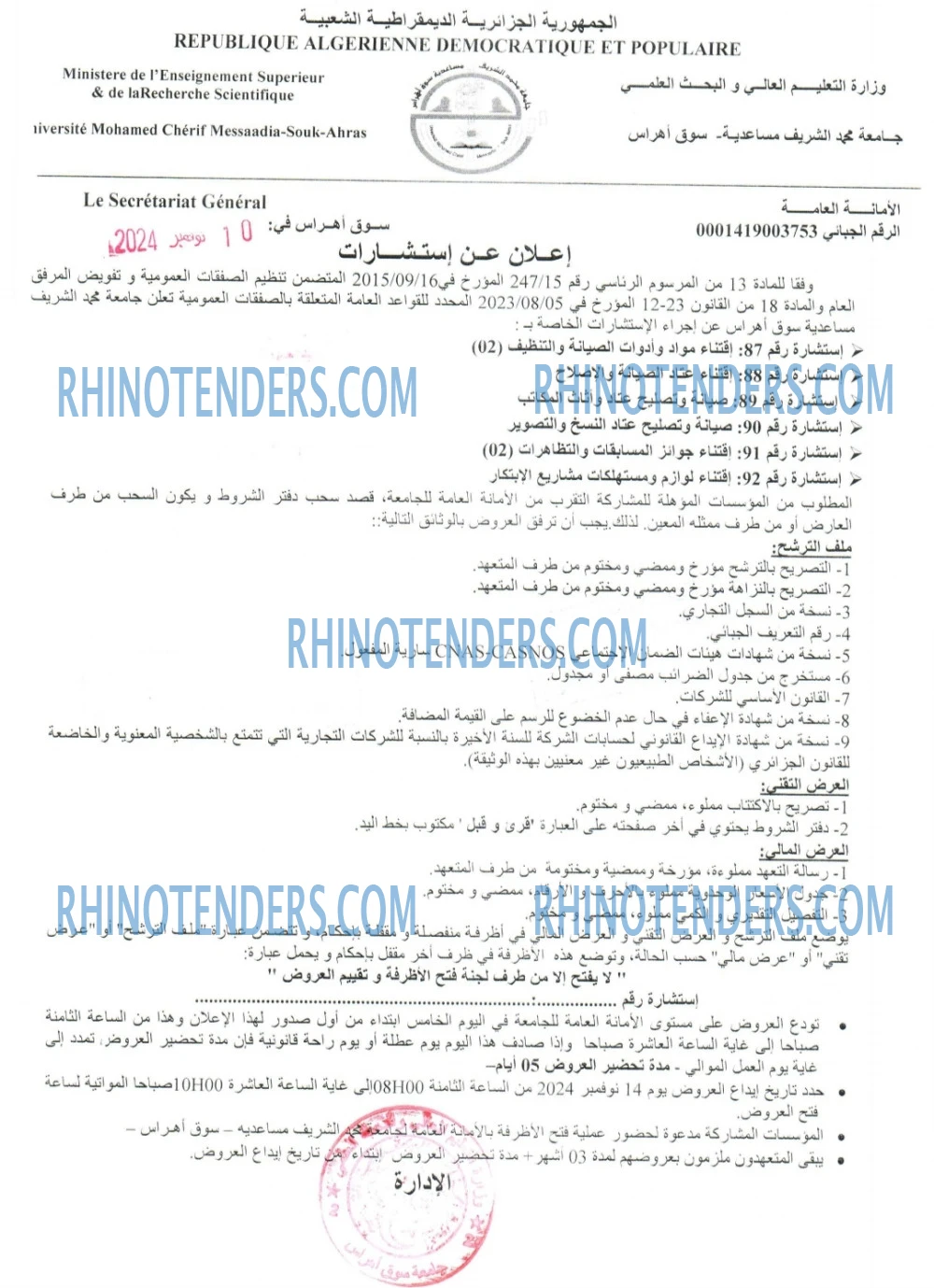 Rhinotenders