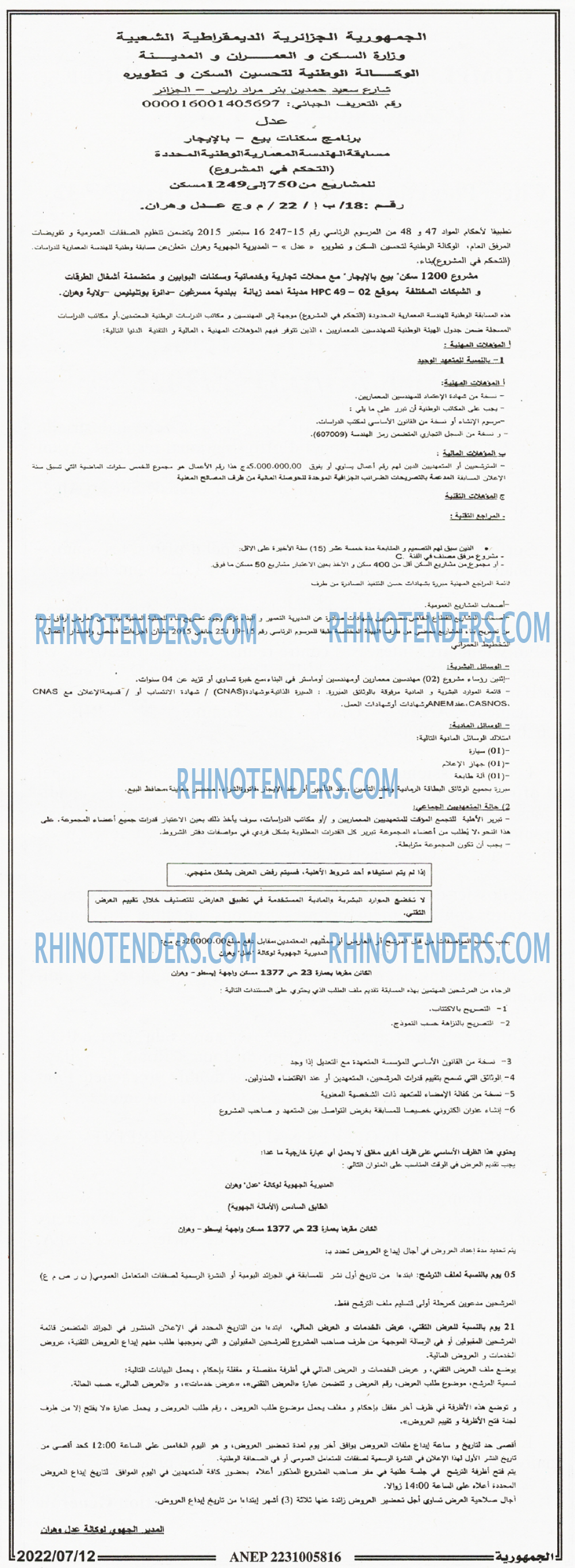 الجمهورية