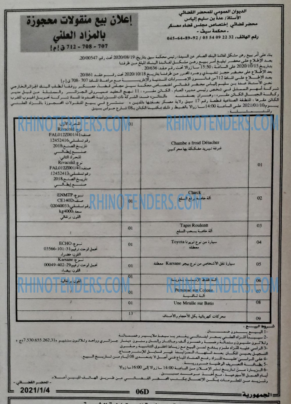 الجمهورية