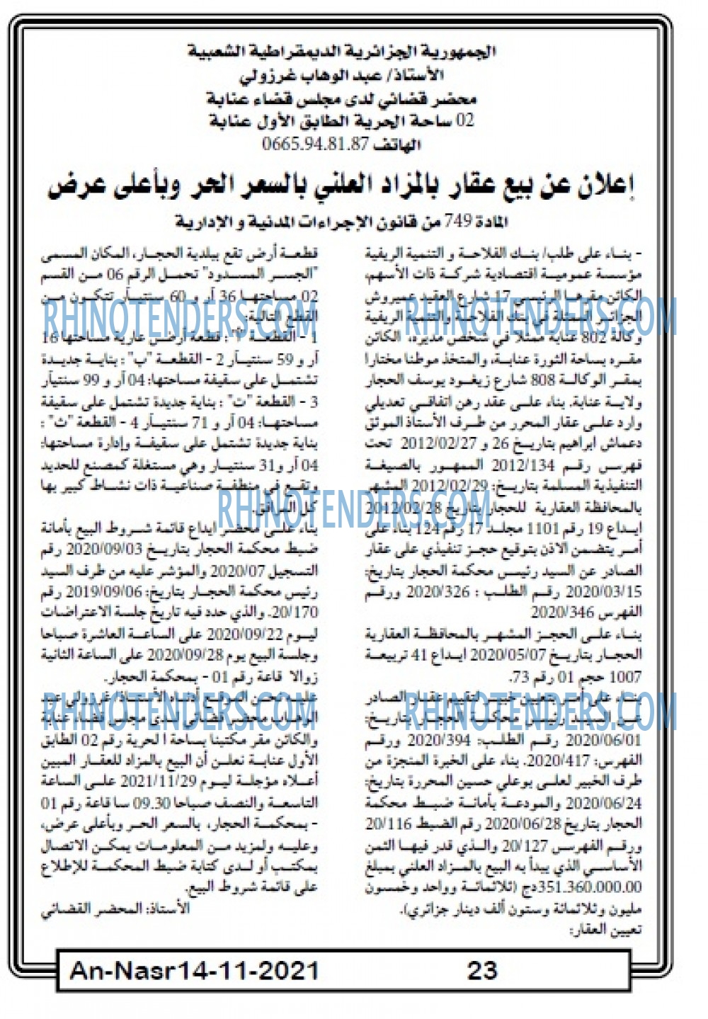AN-NASR