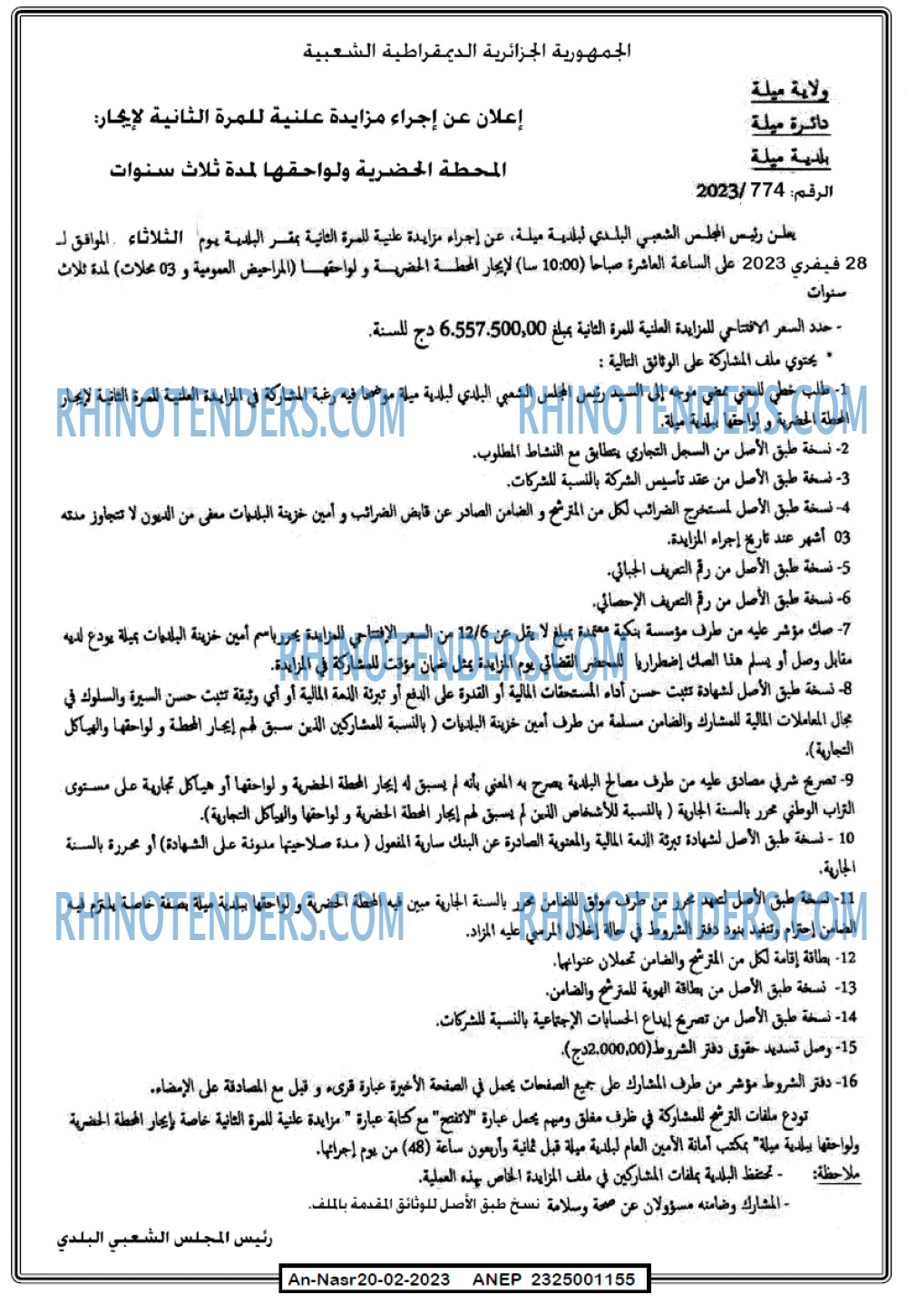 AN-NASR